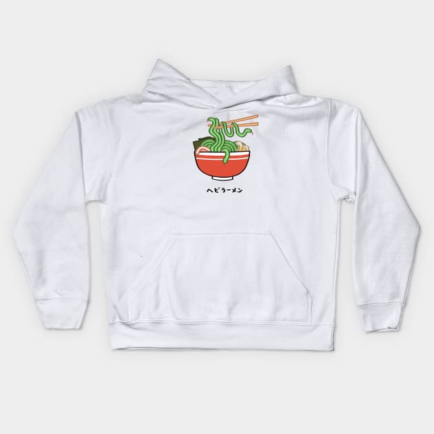 Snake ramen - danger noodle Kids Hoodie by ballooonfish